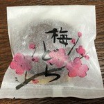 御菓子司やまもとや - 梅どら