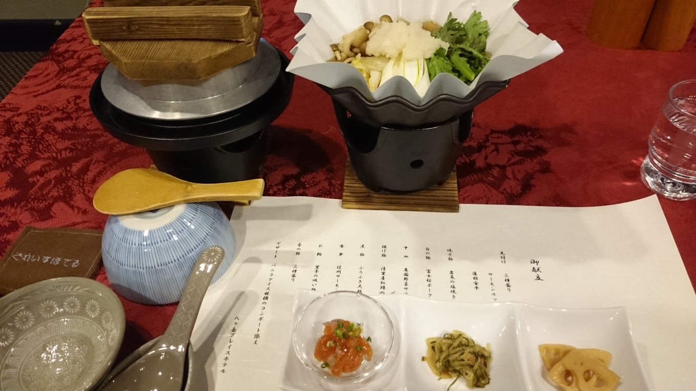 八ヶ岳グレイスホテル name=