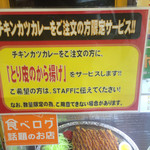 皮の唐揚げ（2016/02）