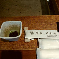 柳家 - 