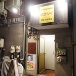 バー パクソイ - 