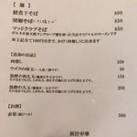 丿貫 - シンプル（次は牡蠣そば）