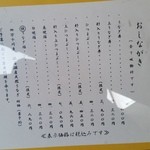 炭焼うな富士 - メニュー