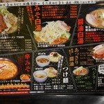 ざかすラーメン - 