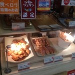 みつせ鶏本舗 - 持ち帰れます