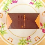 카루이자와 슌스이 - 濃厚生しょこら　栗…税込238円