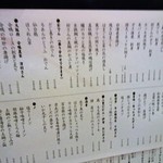 とよのあかり - 本日のお料理、ピンボケですいません