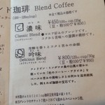 珈琲美美 - メニュー4