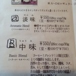 珈琲美美 - メニュー3