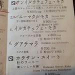 珈琲美美 - メニュー2