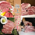 Sendai Gyuu Yakiniku Baribari - 