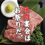 Sendai Gyuu Yakiniku Baribari - 