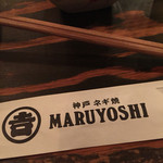 MARUYOSHI - 