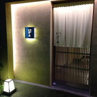 いはら田 - 