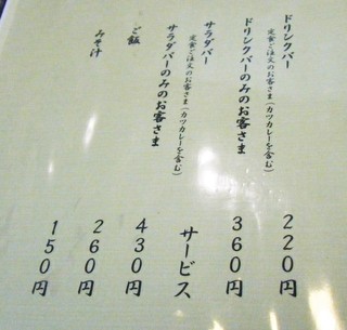 とんかつ専門店 とん豚 - 「サラダバー」が付くそうな。