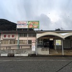 せきのや - 遠路遥々やって来ました香住駅