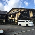 せきのや - 翌日快晴「せきのや」サン