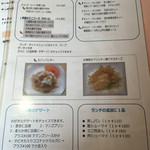 天外天 - ランチメニュー