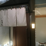 いち太 - 28年2月　入口