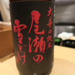 いち太 - 28年2月　尾瀬の雪どけ　大辛口純米