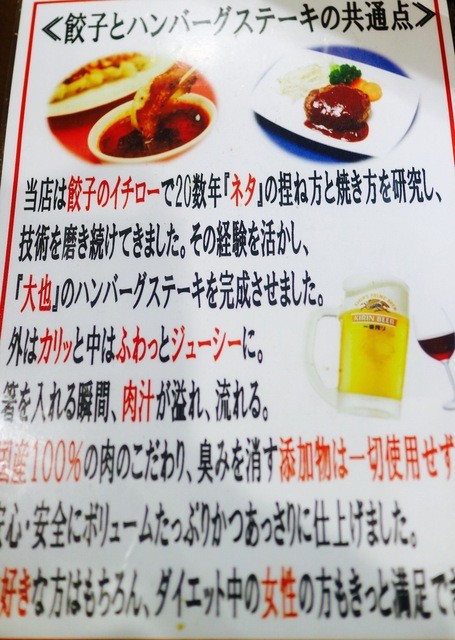 ギョーザ専門店イチロー 三宮店 神戸三宮 阪急 餃子 食べログ