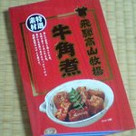 オークヒルズ 森のレストラン - 