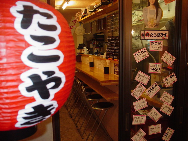 たこぼうず 錦糸町 たこ焼き 食べログ