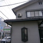 キッシュ - 