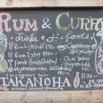 タカノハ - 「Rum & Curry」の看板