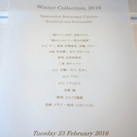 NARISAWA - 2016/2月 ランチ訪問
                
                詳細はブログにて！
