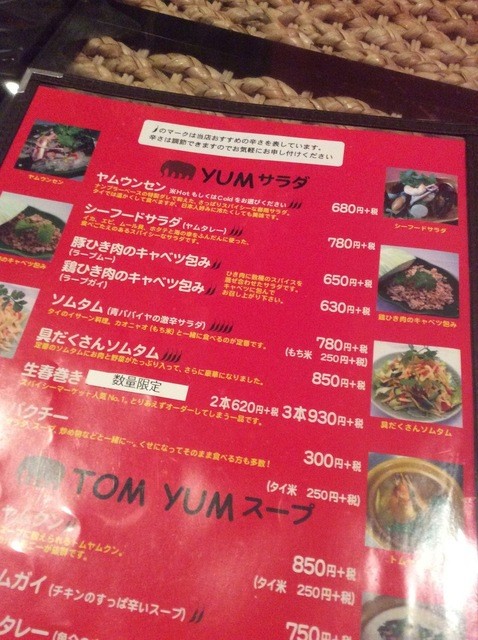 タイ料理店で アジアんラーメンを 新潟県新発田市 By ぱくぱくり スパイシーマーケット 新発田店 Spicy Market 西新発田 タイ料理 食べログ