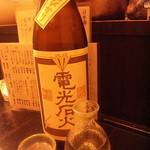 キッチン ウィル - 電光石火　純米大吟醸　あらびかり