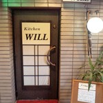 キッチン ウィル - 大分市　都町にある、隠れや的、和食の美味しいお店です