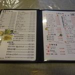  山遊食堂 岳 - 山遊食堂岳メニュー