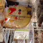 カフェ＆アウトレット　カフェ・サンラヴィアン - 需要期は3割引き、その他は半額