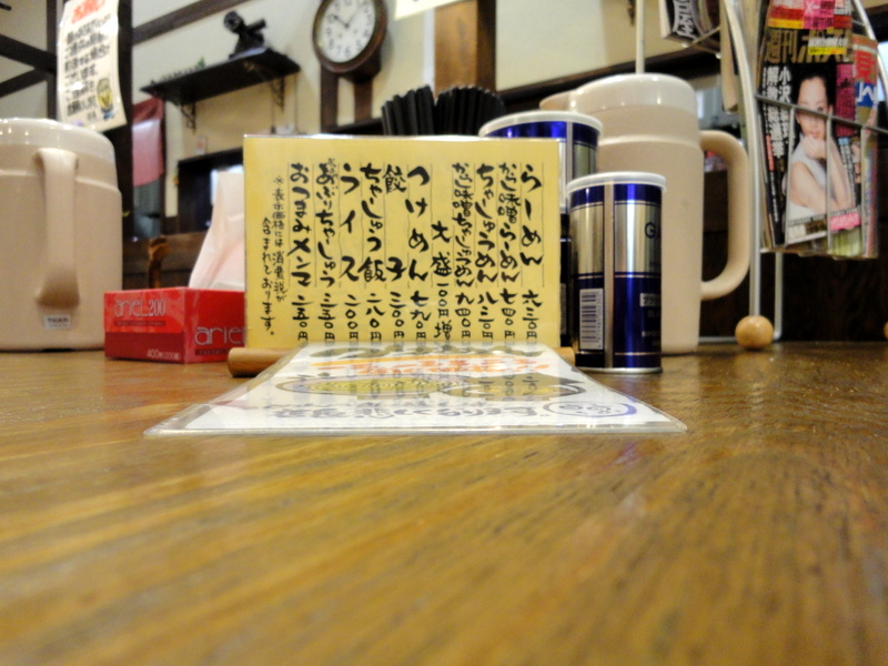 ちゃーしゅうや 武蔵 アピタ静岡店 name=