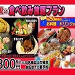 亀千人 久茂地店