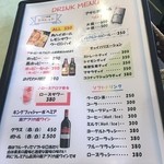 エパレット - 新メニュー