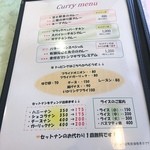 エパレット - 新メニュー