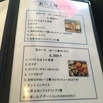 エパレット - 新メニュー