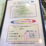 エパレット - 新メニュー