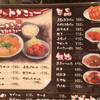 弁慶ラーメン 本店