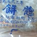 Mochi Sou - にっき餅包装