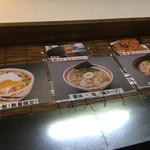 Ramen Hakke - メニゥ