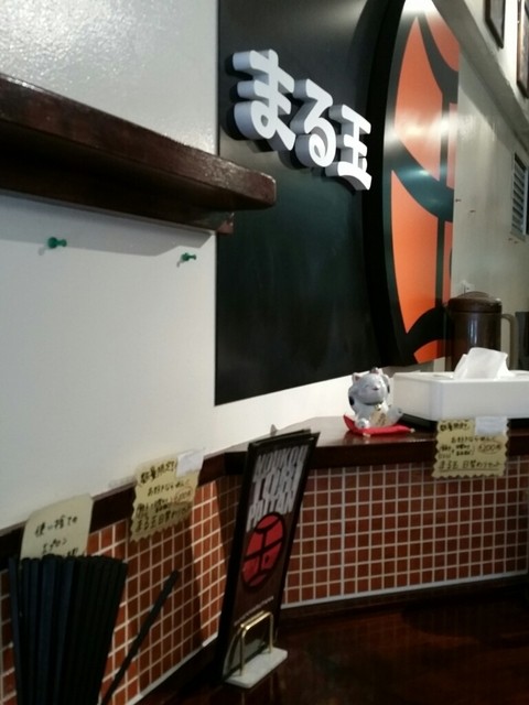 閉店 らーめん まる玉 新橋店 新橋 ラーメン 食べログ
