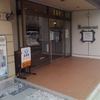 レストラン雪河亭 本店