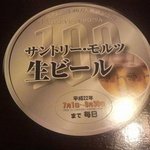 居酒屋 一休 - 生ビール１００円！！