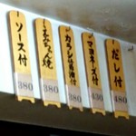 たこ焼　えみ - 