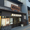 木村屋本店