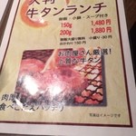 焼肉×もつ鍋 二子玉川 蔵月 - 